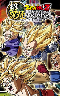 Image de Dragon Ball Extrême Butôden
